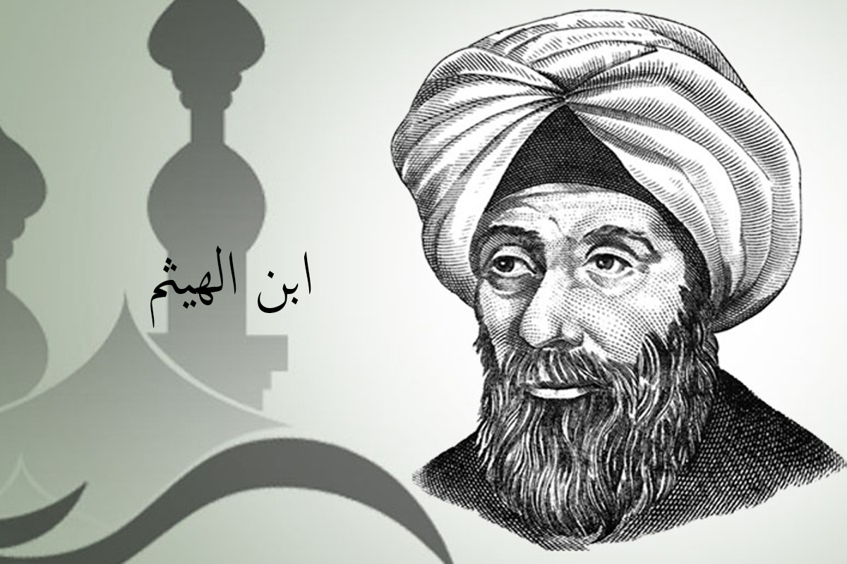 طريقة البحث العلمي عند ابن الهيثم