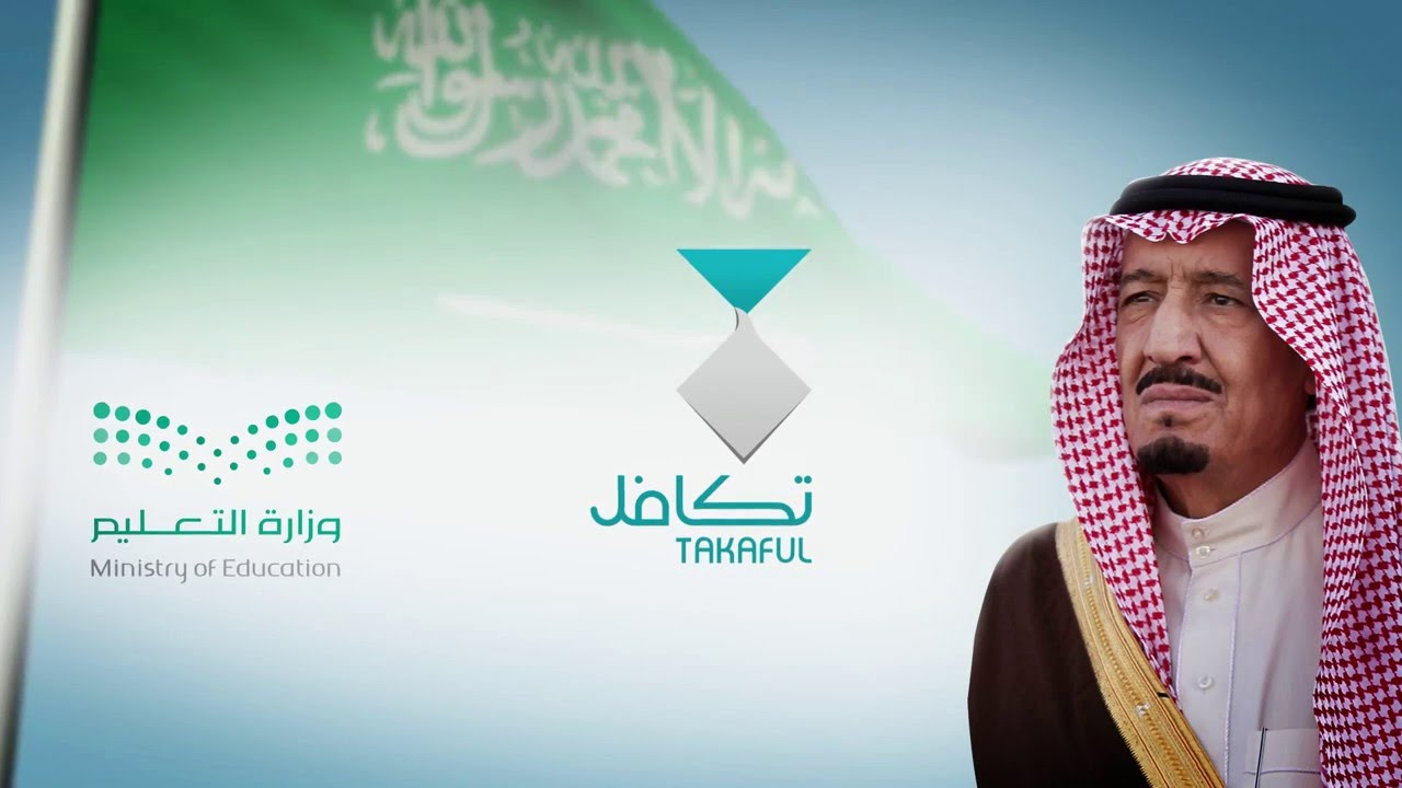 متى ينزل تكافل للطلاب والطالبات 1442 ( خطوات التسجيل في مؤسسة تكافل 2021 )
