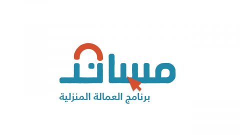 طريقة طباعة تاشيرة من مساند .. استعلام عن تأشيرة برقم الهوية ورقم الصادر