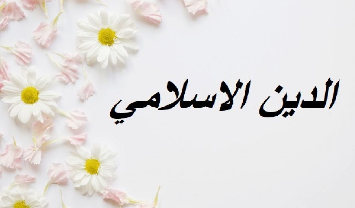 من الذي نزل عليه الوحي وقام بمهمه تبليغ دين الله