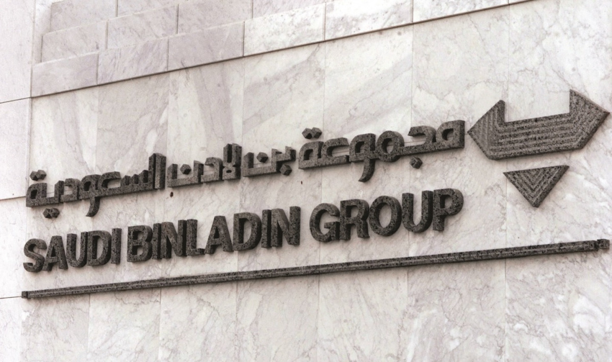 خدمات موارد اون لاين العمارة والانشاء بلس بن لادن بالتفصيل