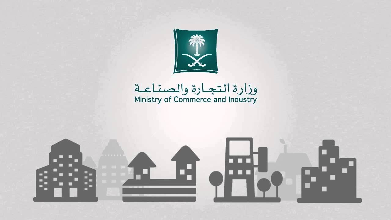 نظام الشركات الموحد تسجيل دخول (الدخول على النظام الموحد شركات 1442)