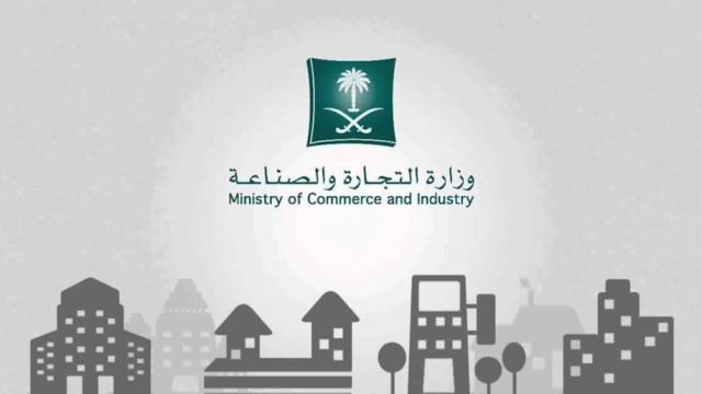 نظام العلامات التجارية السعودي الجديد .. قوانين العلامات التجارية الجديدة بالسعودية