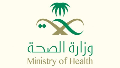 تفاصيل نوع درجة التخرج للخريجين داخل المملكة وزارة الصحة
