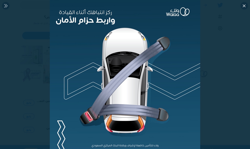 خطوات تجديد وثيقة تامين شركة ولاء أونلاين