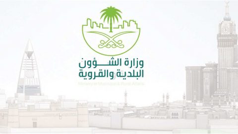 استعلام عن رخصة بناء بالسعودية وشروط وخطوات استخراجها 2021