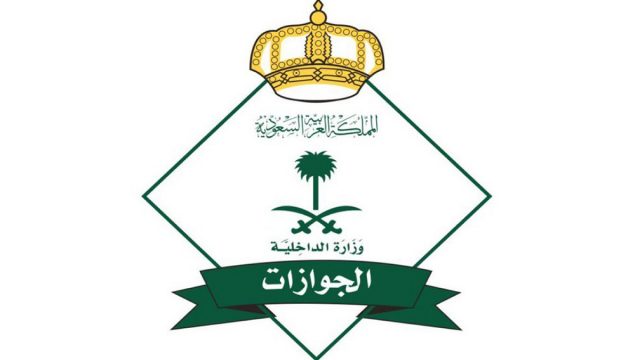 رابط وخطوات تجديد الاقامة ربع سنوي في السعودية وشروط التجديد 2023