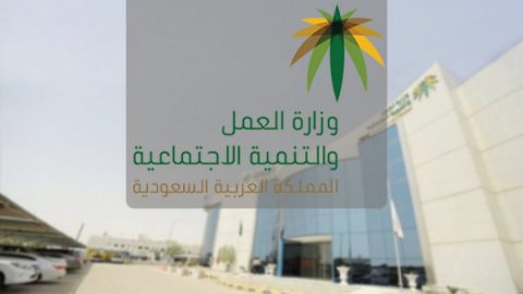 حساب نهاية الخدمة في القطاع الخاص في المملكة العربية السّعوديّة