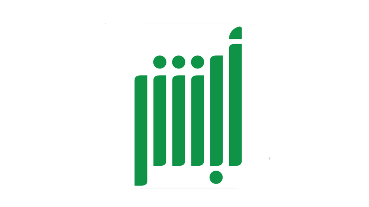 رقم الدعم الفني لابشر الإستعلامات 1445