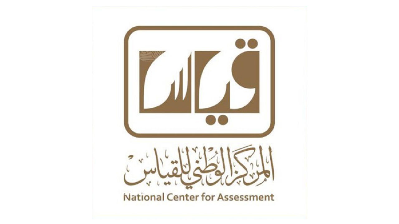 استعلام قياس مواعيد الاختبارات 1443