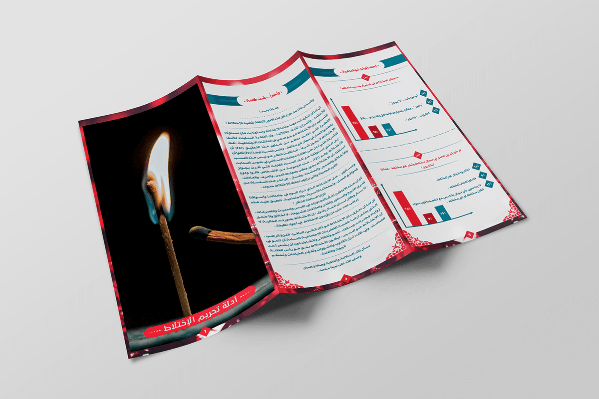 كيف اسوي مطويه الكترونيه احترافية جديدة غير مكررة  2021