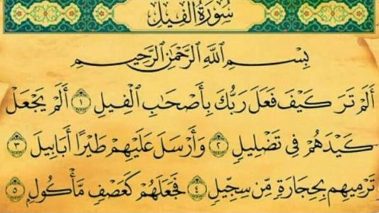 لماذا سمي عام الفيل بهذا الاسم .. قصة أصحاب الفيل الحقيقية