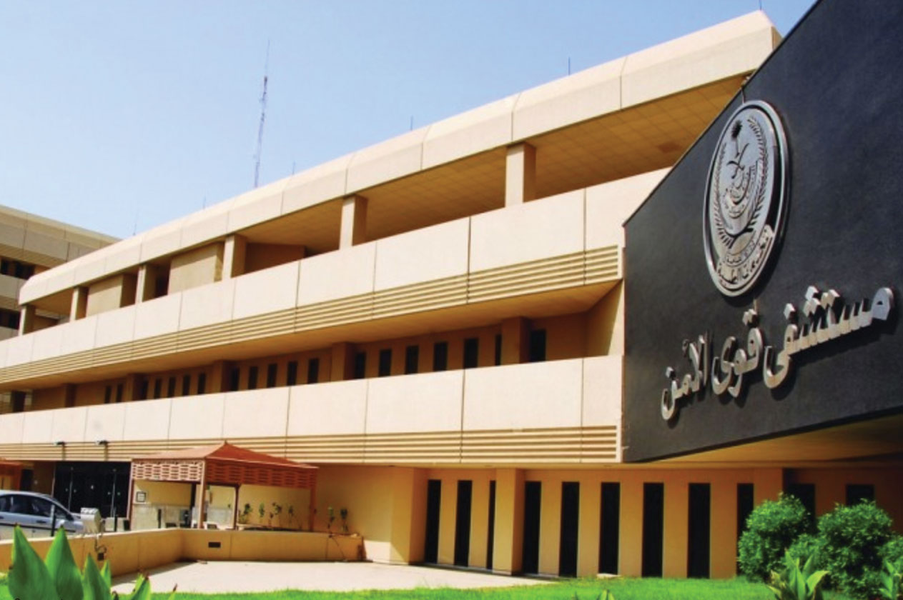 وظائف مستشفى قوى الأمن بمكة شروط التقديم والقبول 1442