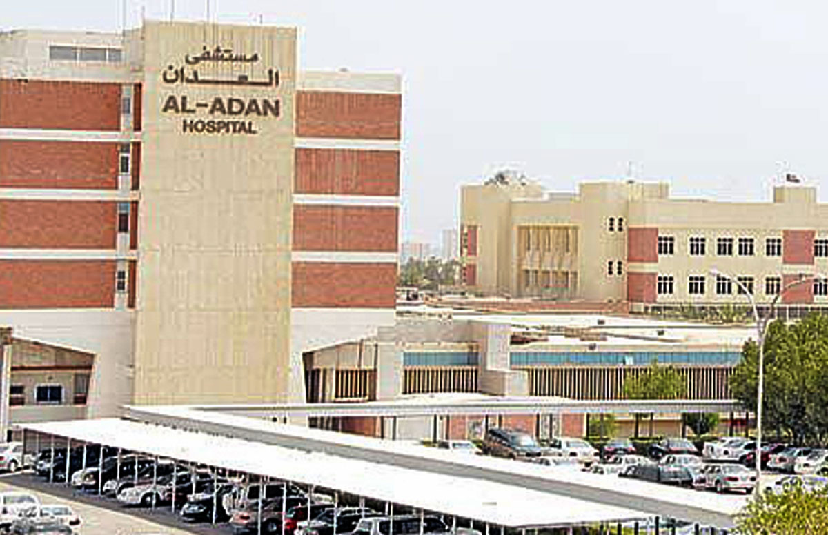 الرقم الالي لمستشفى العدان الكويت استعلامات حجز موعد