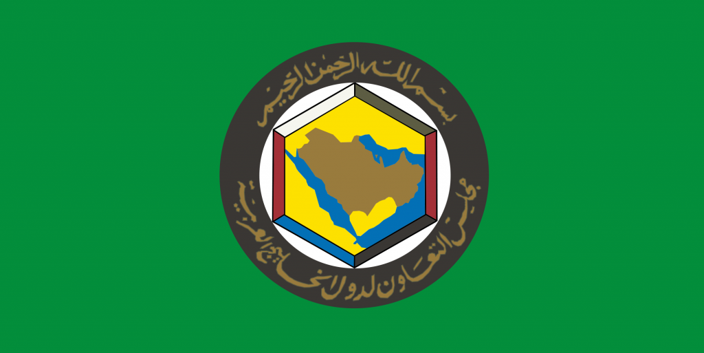 الفرق بين المجلس الاعلى والمجلس الوزاري لمجلس التعاون الخليجي