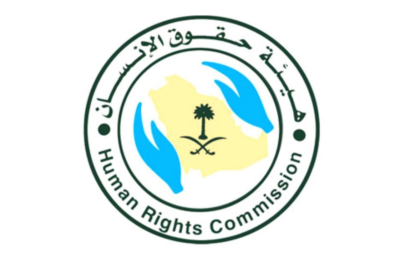 بالرجوع لموقع هيئة حقوق الانسان بالمملكة اكتب تقريرا