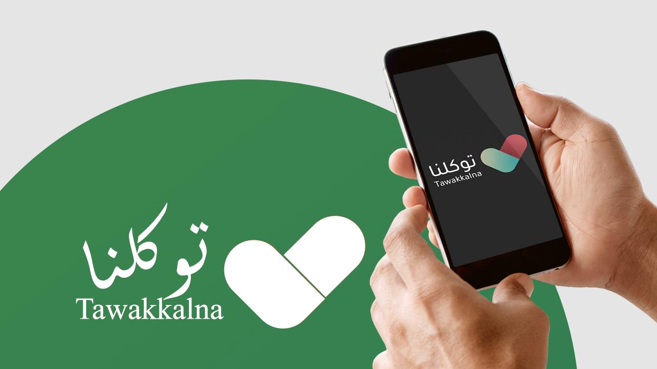 خطوات تحديث تطبيق توكلنا الاصدار الجديد 1445