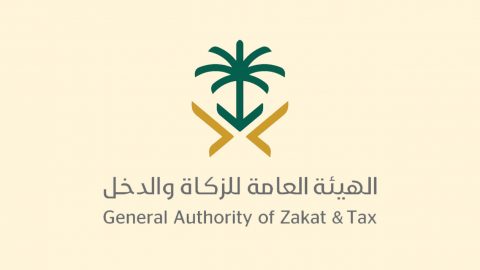 خدمة ضريبة التصرفات العقارية الجديدة التي أعلنت عنها هيئة الزكاة والدخل السعودية