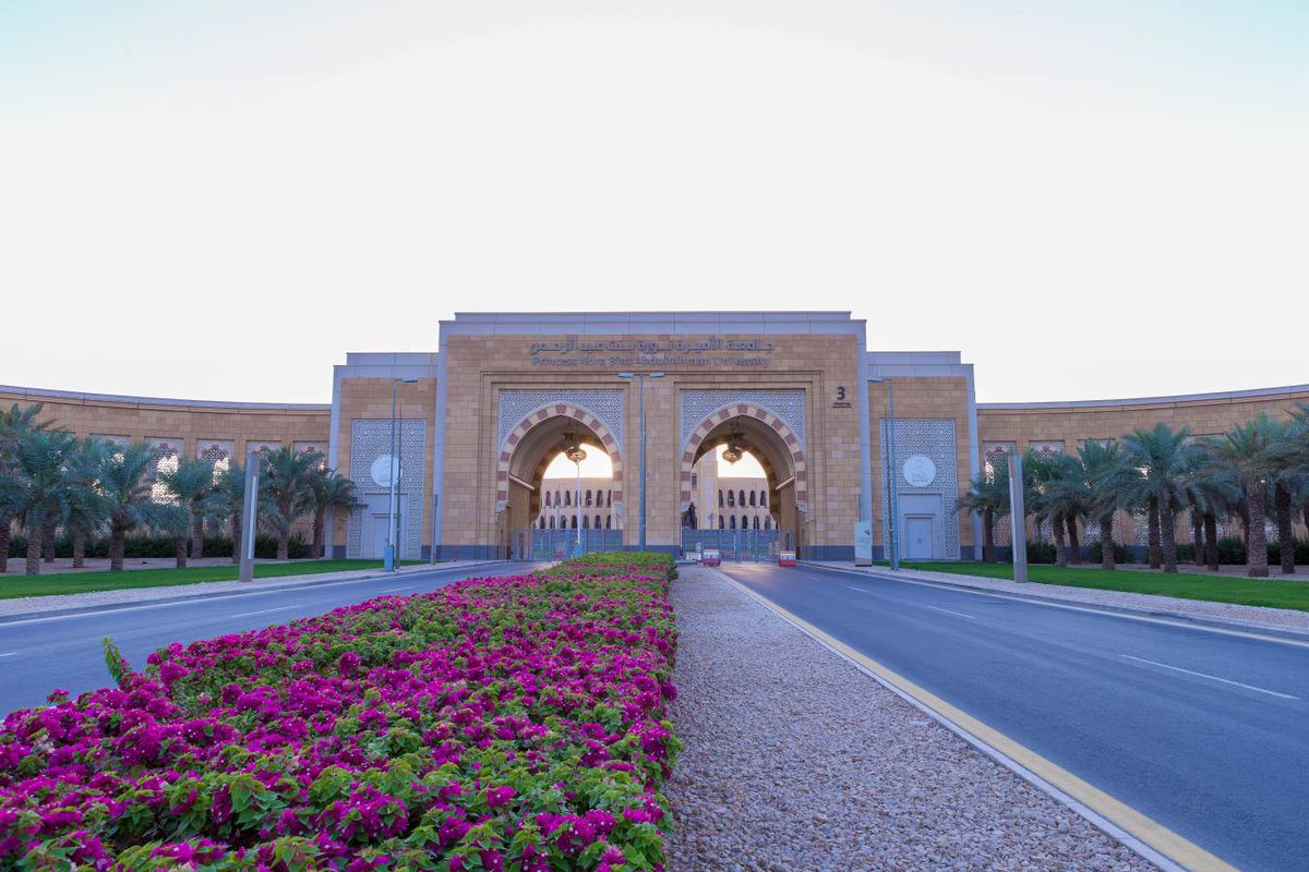 شعار جامعة الاميرة نورة الجديد بأعلى جودة بعد التحديث 1445