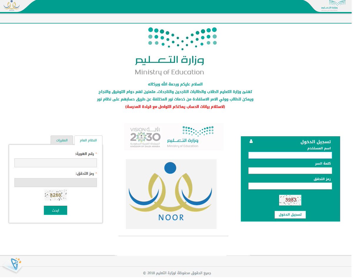 كيف اضيف المرفقات في نظام نور 1445