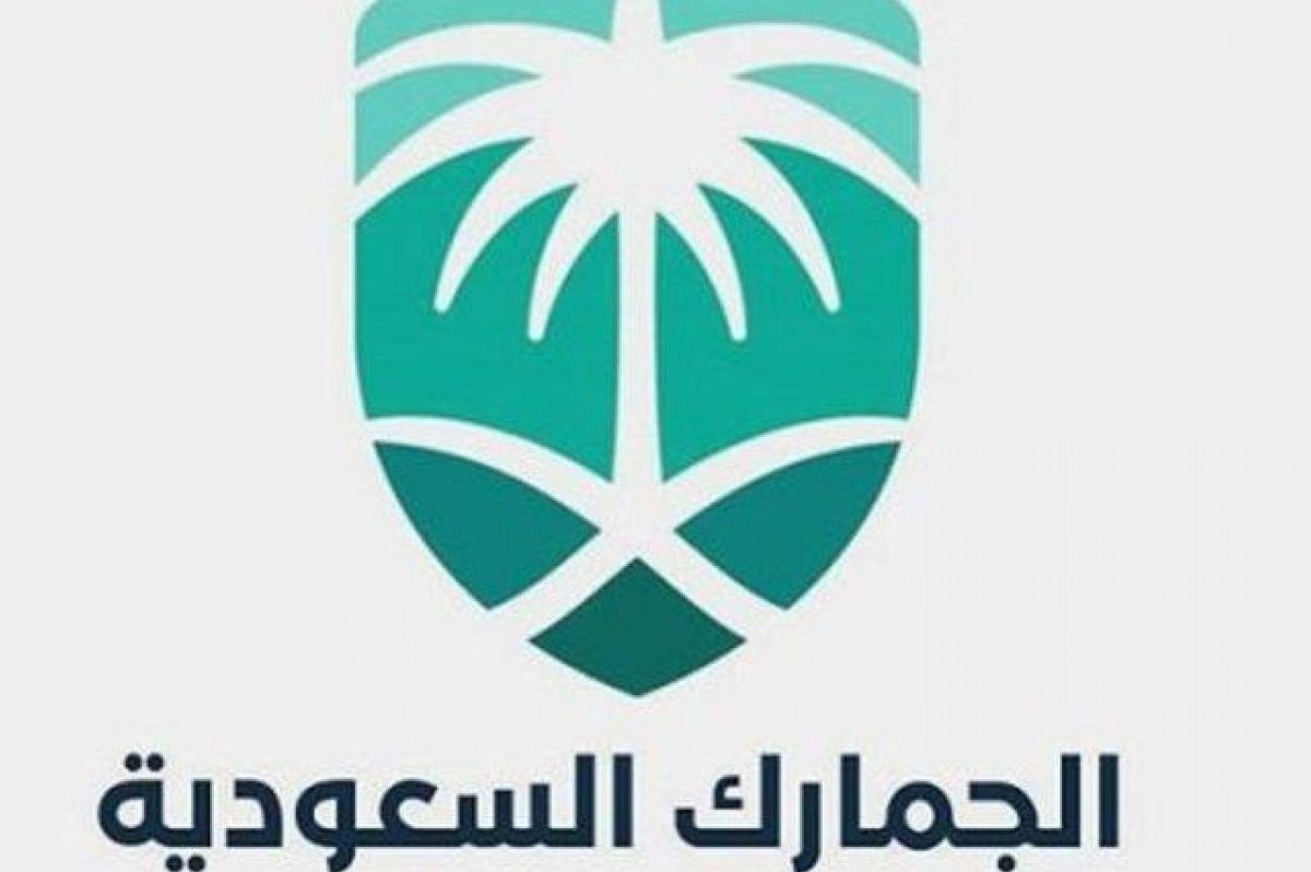 هل تعفى الأمتعة الشخصية الجديدة للمسافر من الرسوم الجمركية السعودية
