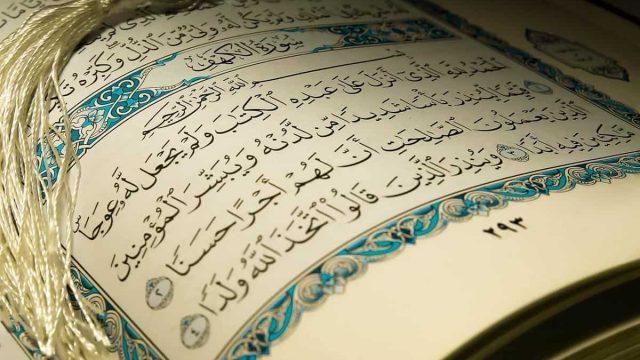 تفسير قراءة سورة الكهف في المنام ومعناه لابن سيرين أدق التفسيرات