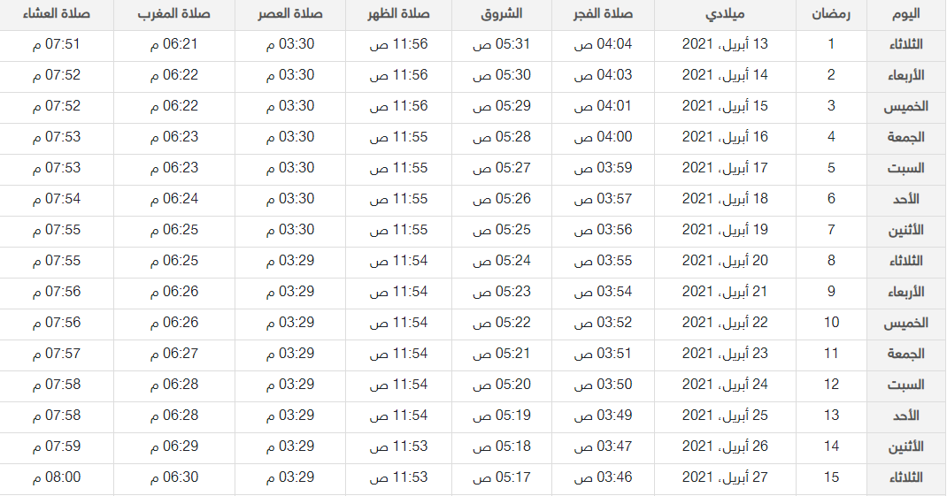 رمضان-الكويت رمضان-الكويت