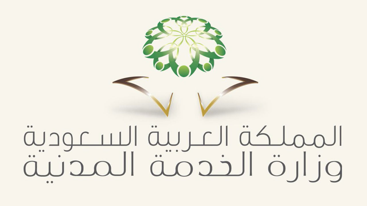 رابط منصة بياناتي وزارة الخدمة المدنية تسجيل دخول