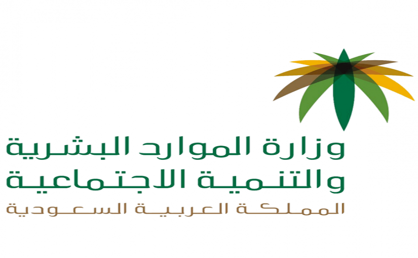 موعد صرف مكرمة الملك سلمان للضمان الاجتماعي  1445 – 2024