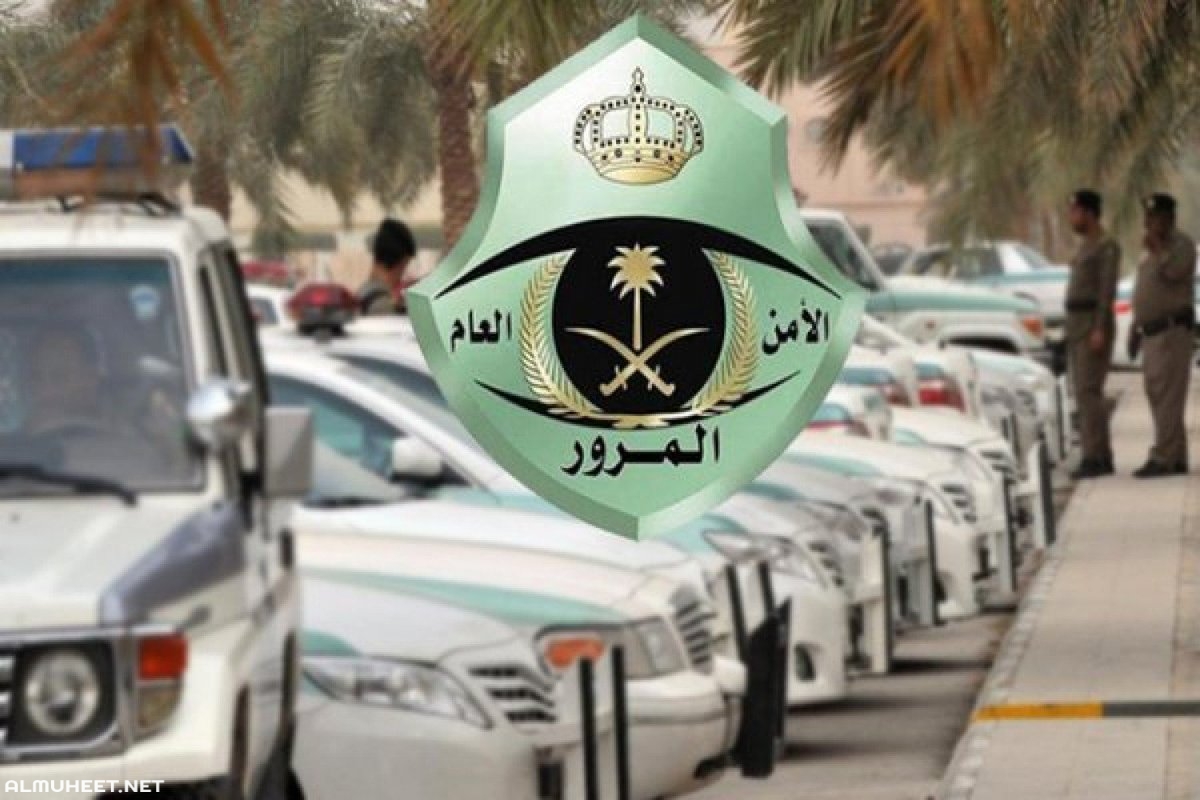 الاستعلام عن الحوادث المرورية برقم الحادث