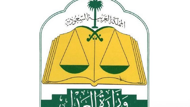 رابط الاستعلام عن الصك العقاري وزارة العدل وناجز بالخطوات 1445