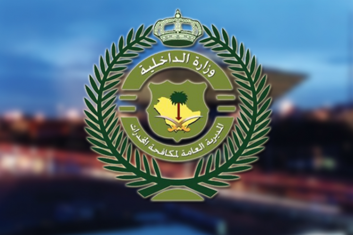 المديرية العامة لمكافحة المخدرات توظيف