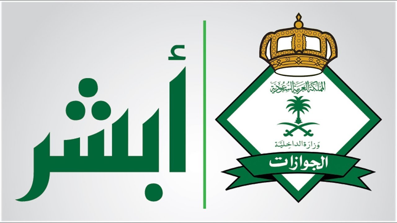 خطوات تغيير المهنة الى زوج مواطنة .. قانون تعديل المهن الجديد