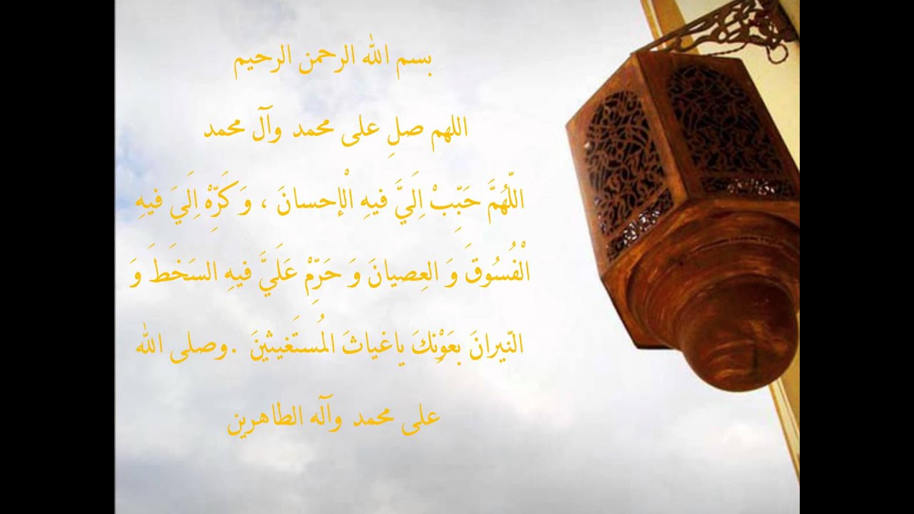 دعاء قبل الإفطار بخمس دقائق