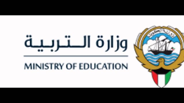 رابط نتائج الطلاب في الكويت 2023