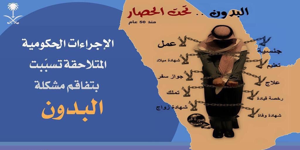 شروط تجنيس القبائل النازحة