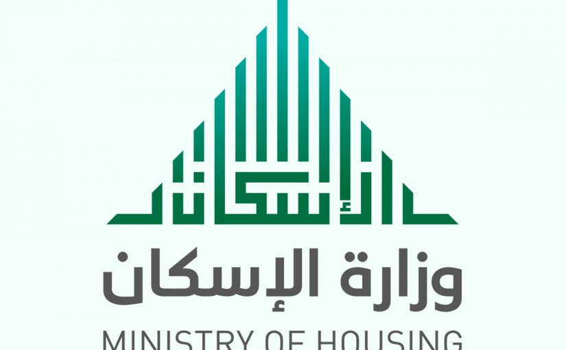 طباعة شهادة المسكن الاول