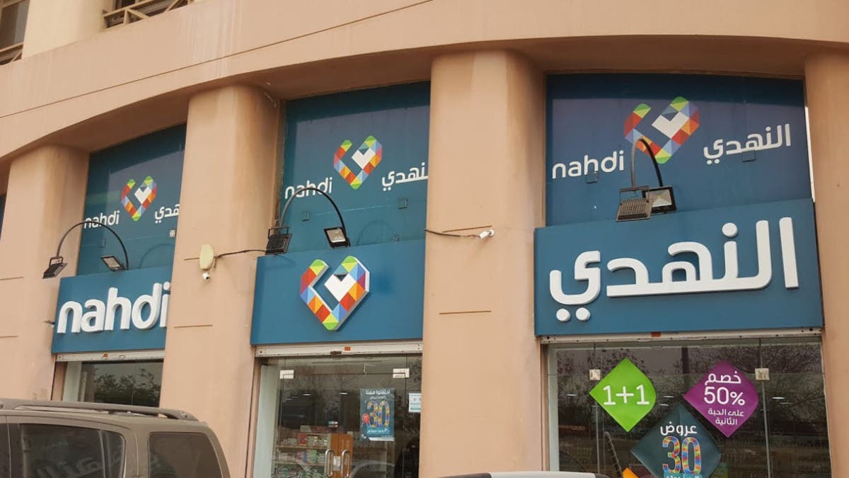 فروع صيدلية النهدي  جدة والرياض وكل السعودية