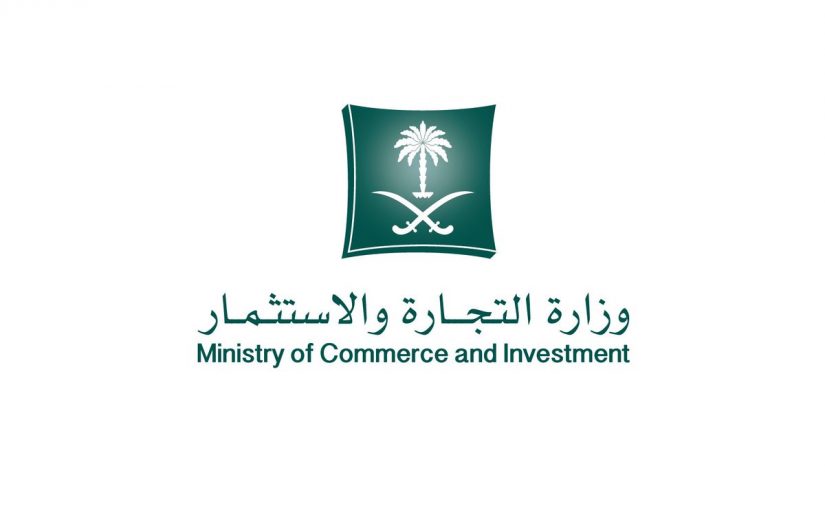 كيف اعرف أن الحساب موثق من وزارة التجارة