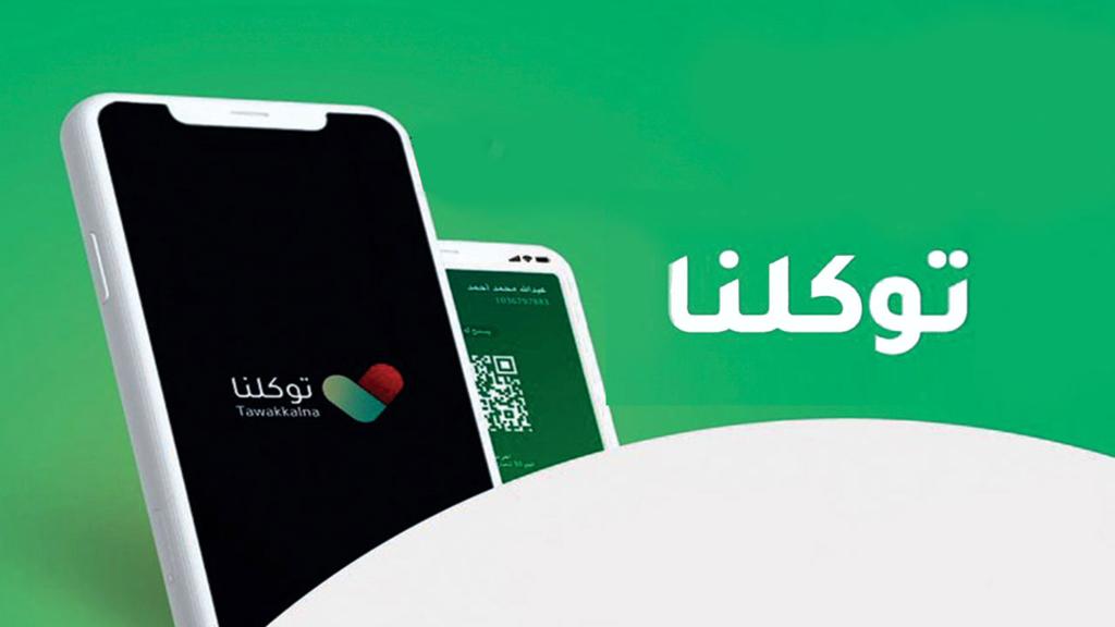 كيف اعرف فصيلة دمي من توكلنا 1445