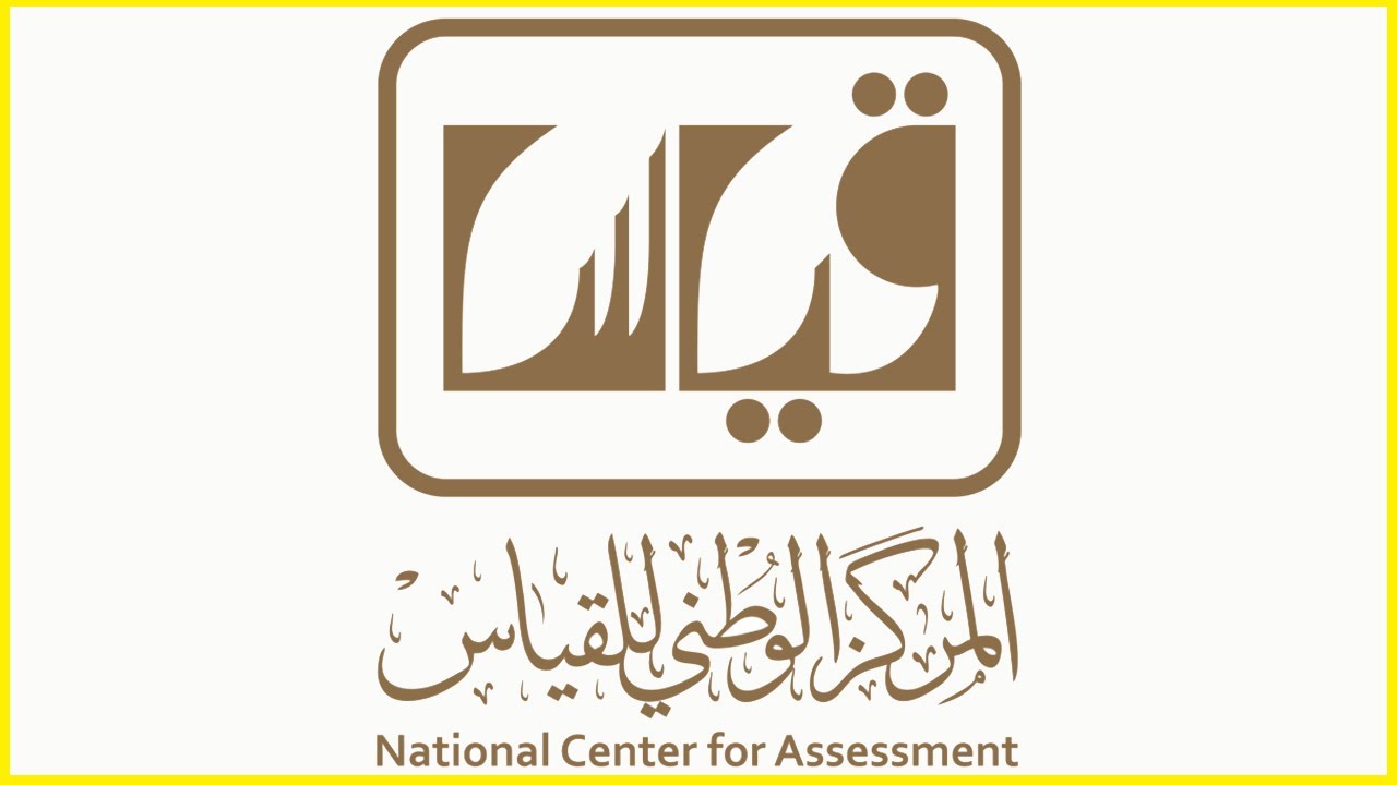 كيف الغي اختبار قياس محوسب قبل الدفع 1443
