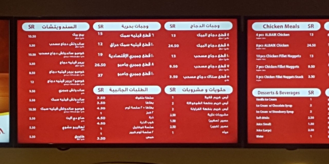 متى يفتح البيك الصباح متى يفتح البيك الصباح