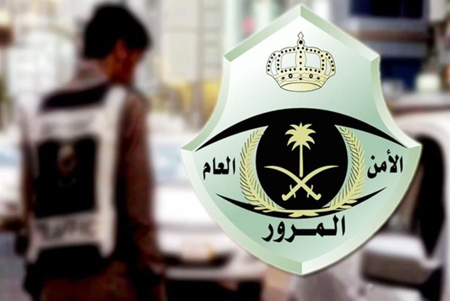 بكم مخالفة اعاقة سير قانون المرور السعودي الجديد 2021