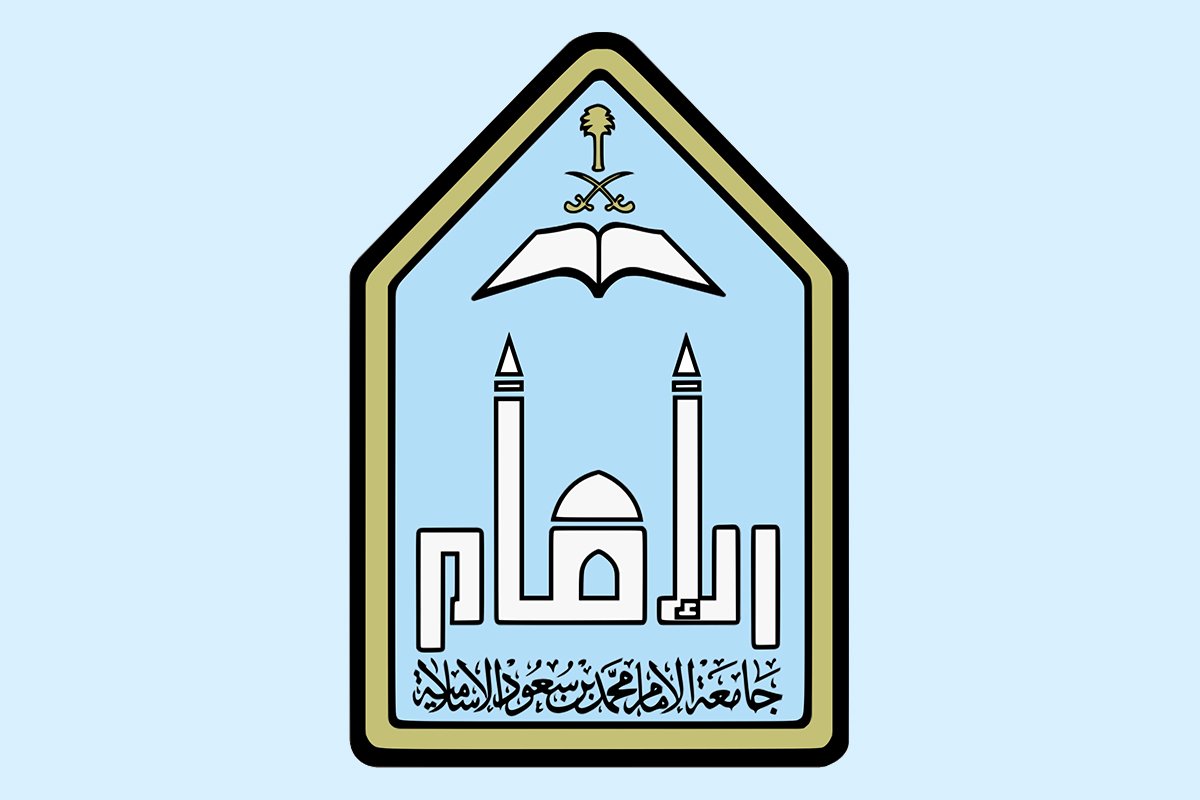 نسب القبول في جامعة الإمام محمد بن سعود 1445