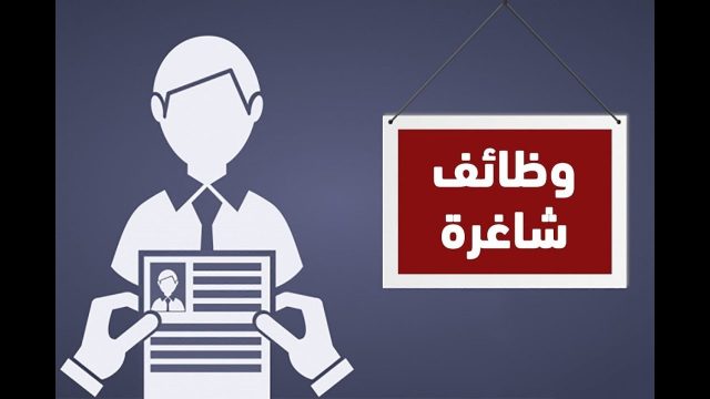دليل الحصول على وظائف لغير السعوديين في الرياض الوظائف الجديدة 2021