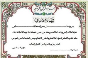 شهادة شكر وتقدير للمعلمة فارغة شهادة شكر وتقدير للمعلمة فارغة