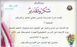 بطاقة شكر وتقدير للمعلمة بدون اسم بطاقة شكر وتقدير للمعلمة بدون اسم