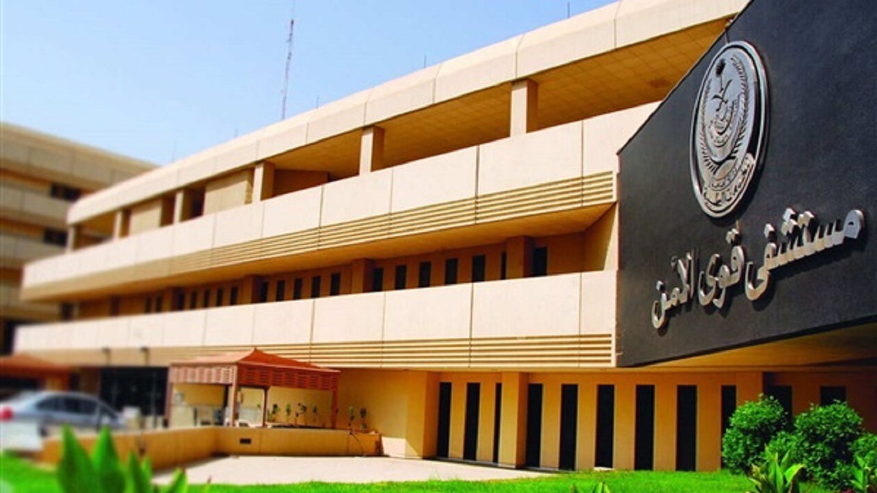 أرقام قوى الأمن بمكة 24 ساعه الاستعلامات وحجز موعد