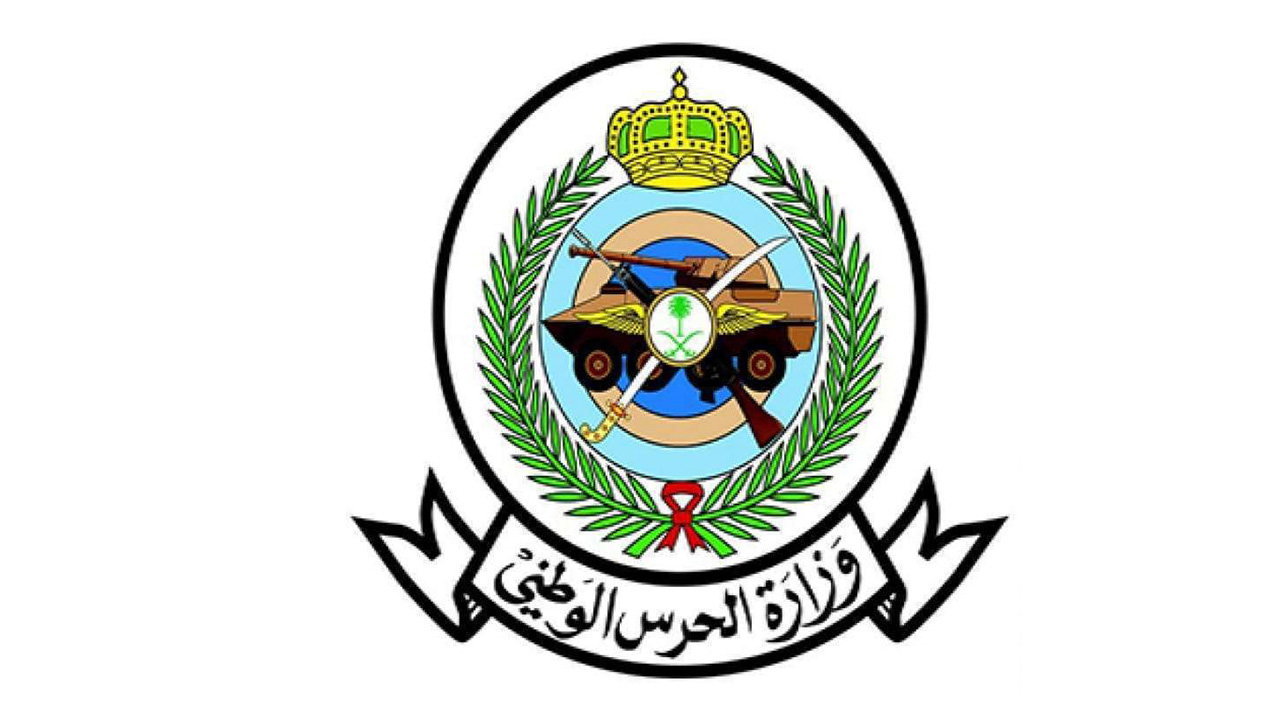 إجراءات التوظيف في مستشفى الحرس الوطني 2021 – 1443