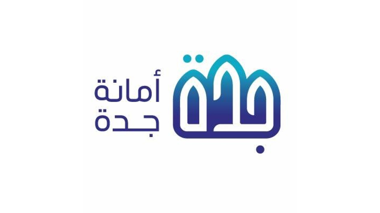 استعلام عن مخالفات امانة جدة
